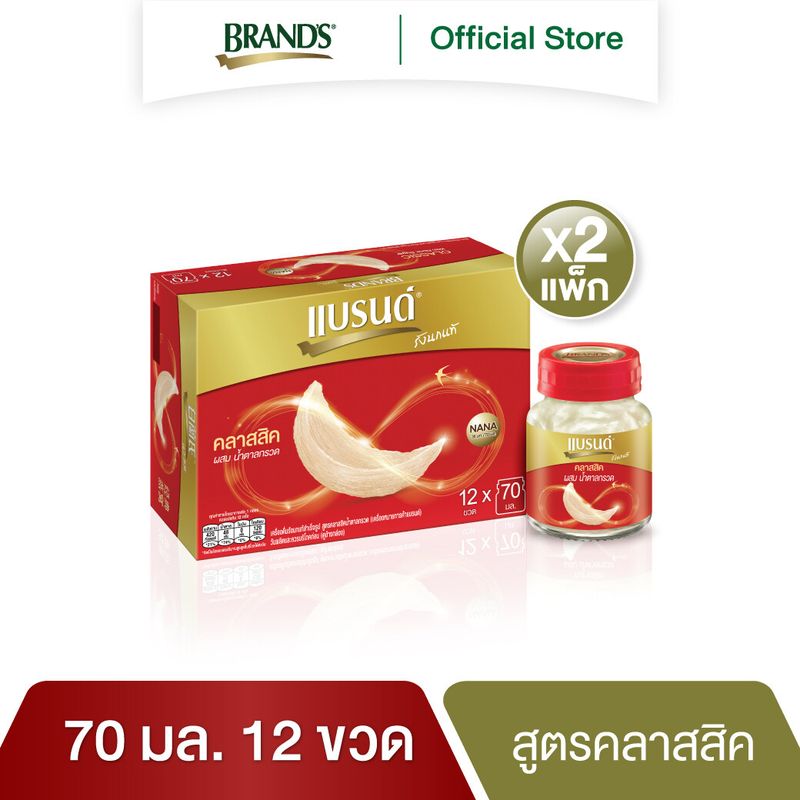 แบรนด์รังนกแท้ สูตรคลาสสิค 70 มล. แพค 12 ขวด x 2 แพค (24 ขวด) (BBN)