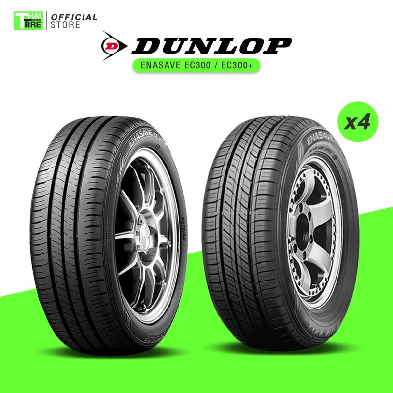 DUNLOP ENASAVE EC300 / EC300+ จำนวน 4 เส้น