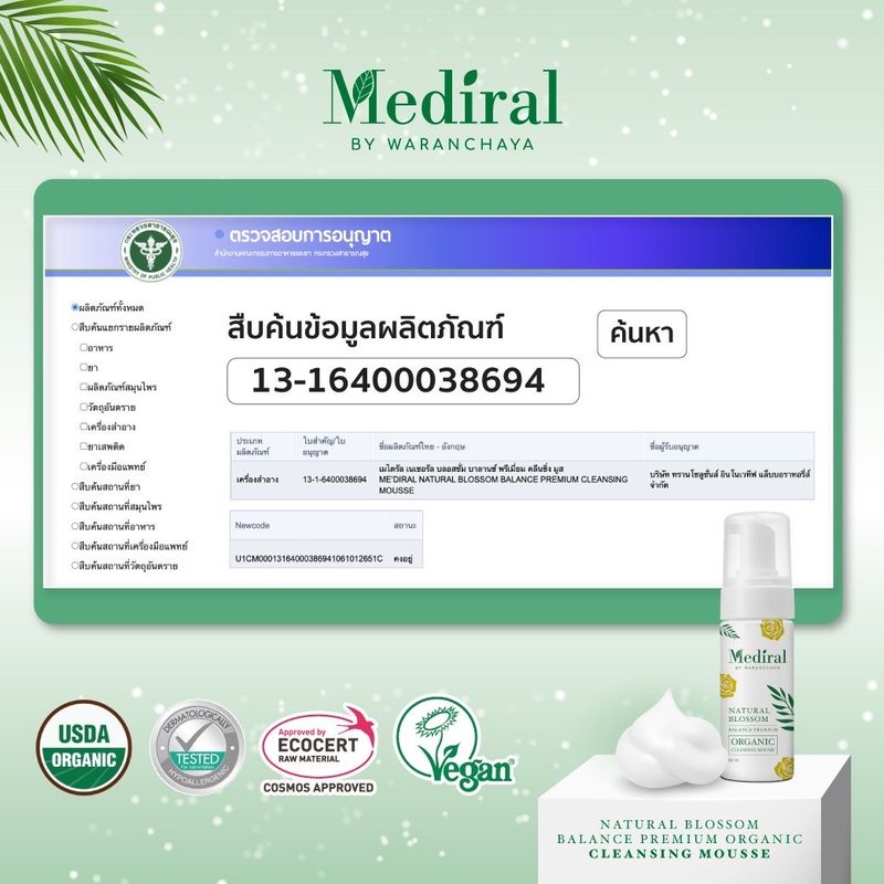 Mediral:มูสโฟมทำความสะอาดผิวหน้า,มูส 1,Free Shipping