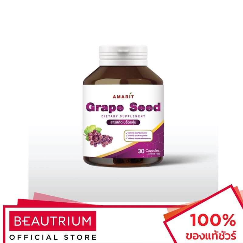 AMARIT Grape Seed Extract ผลิตภัณฑ์เสริมอาหาร 30capsules