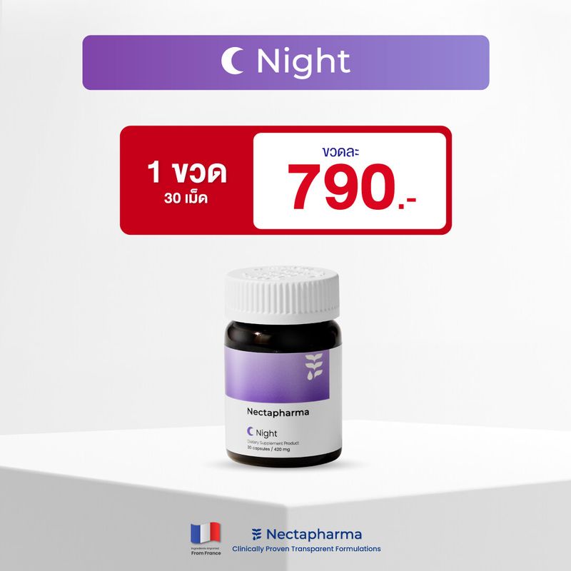 Nectapharma Night วิตามินช่วยเรื่องนอน  อาหารเสริมประกอบด้วย Pharmagaba Tart Cherry L-Theanine และ L-Glutamine