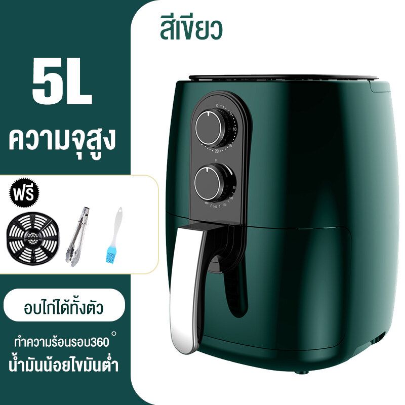 SOTIME หม้อทอดไร้มัน2024 Air Fryer 5L หม้อทอดไร้น้ำมัน หม้อไร้น้ำมัน ความจุขนาดใหญ่ ตะแกรงที่ถอดออกได้  ถูกและดี หม้ออบลมร้อ