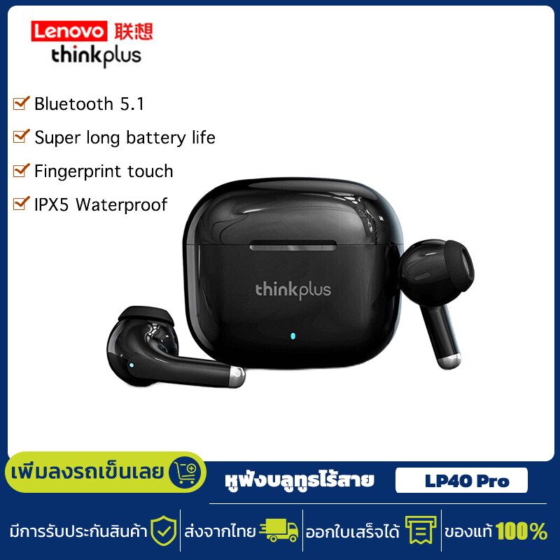 Lenovo thinkplus LP40 PRO หูฟังบลูทูธ TWS หูฟังไร้สายบลูทูธ 5.1 เวอร์ชันใหม่ พร้อมไมค์ IPX5 กันน้ำ in-ear headphones true wireless earphones