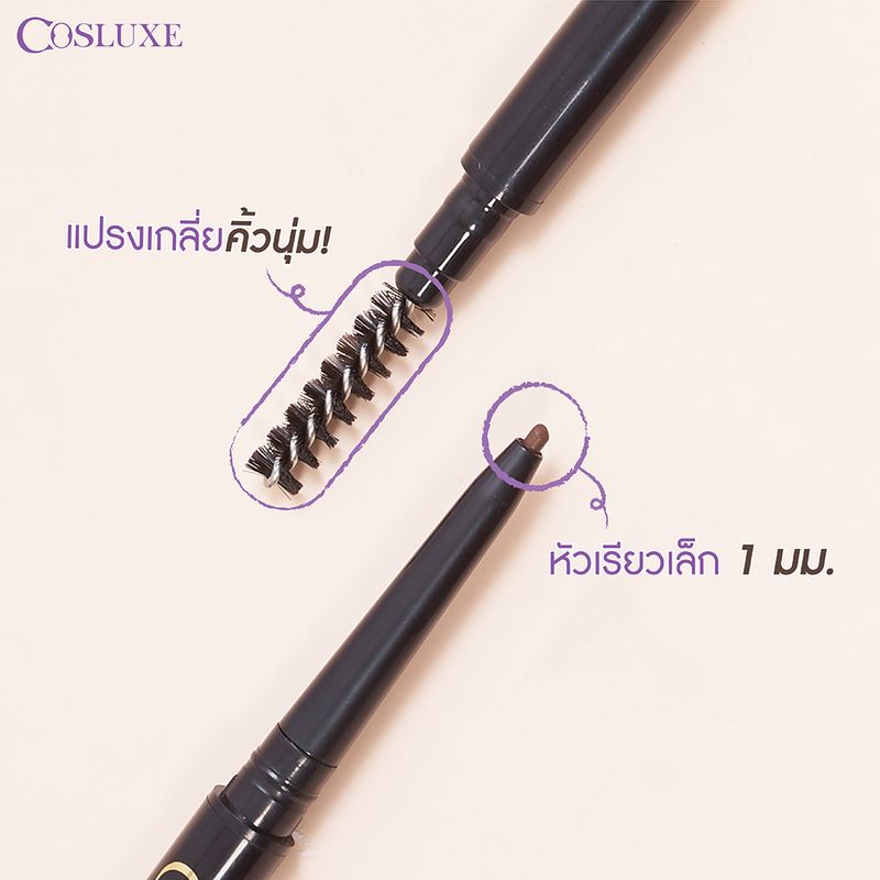 COSLUXE SLIMBROW PENCIL : Cosluxe คอสลุคส์ สลิมโบรว์ ดินสอเขียนคิ้ว x 1 ชิ้น NP abcmall