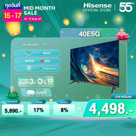 Hisense TV ทีวี 40 นิ้ว LED FHD Android TV Wifi Google assistant & Netflix & Youtube USB Free Voice search Remote (รุ่น 40E5G)