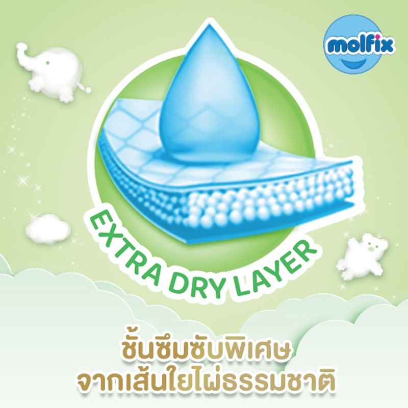 Molfix ผ้าอ้อมเด็กโมลฟิกซ์ เนเชอรัล แพ้นส์ L 62 ชิ้น