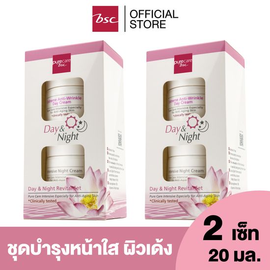 [ SET 2 ชิ้น ]  PURE CARE DAY AND NIGHT REVITAL SET ชุดบำรุงหน้าใส ผิวเด้ง เซ็ทบำรุงผิวเดย์ครีม 20 มล.และ ไนท์ครีม 20 มล. ให้ผิวที่ชุ่มชื่นและปกป้องการเกิดริ้วรอย