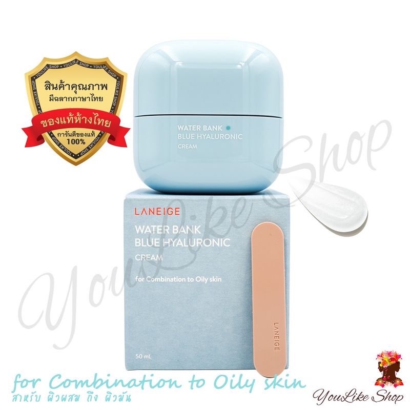 Laneige Water Bank Blue Hyaluronic Cream (50 ml) ครีม สูตรเติมความชุ่มชื้น [dry oily normal combination set limited]