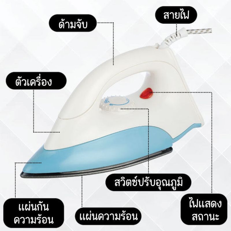 PAE-9096 Dry Iron เตารีด เตารีดไฟฟ้า 1000W เตารีดแห้ง