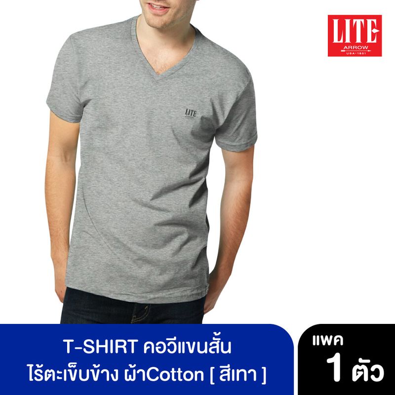 ARROW LITE T-SHIRT คอวีแขนสั้นไร้ตะเข็บข้าง ผ้าหนา Pack 1 ตัว