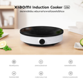 Xiaomi Induction Cooker Lite กำลังไฟสูง 2100W ปรับความร้อน 9 ระดับ ขดลวดสองชั้น แยกท่อลมร้อน/เย็น ปุ่มหมุนไฟ LED