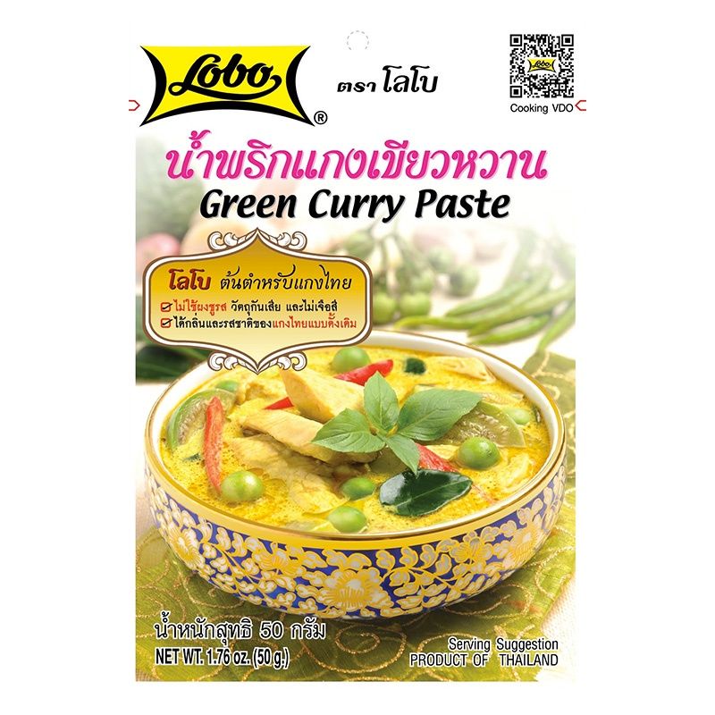 Lobo Green Curry Paste โลโบ น้ำพริกแกงเขียวหวาน 50 ก.