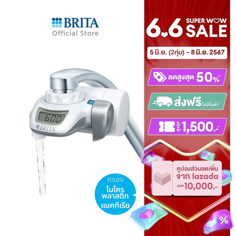 เครื่องกรองน้ำติดหัวก๊อก BRITA  รุ่น On Tap