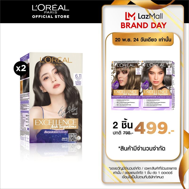 [แพ็คคู่สุดคุ้ม] ลอรีอัล เอ็กซ์เซลเลนซ์ แฟชั่น ครีมเปลี่ยนสีผม เฉดแอช LOreal Excellence (ยาย้อมผม, สีย้อมผม)