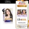 [แพ็คคู่สุดคุ้ม] ลอรีอัล เอ็กซ์เซลเลนซ์ แฟชั่น ครีมเปลี่ยนสีผม เฉดแอช LOreal Excellence (ยาย้อมผม, สีย้อมผม)