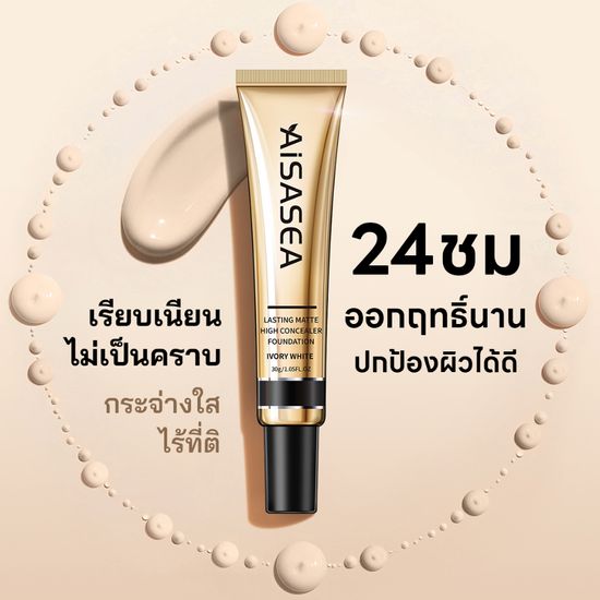 AISASEA 24H ฟิต มี แมท แอนด์ พอร์เลส รองพื้นคุมมัน 30g ติดทนทานตลอดวัน บางเบา ปกปิด รองพื้น SPF30+/PA+++ กันน้ำ กันเหงื่อ,คุมมัน foundation