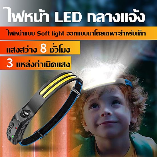 หัวเซ็นเซอร์ไฟ LED ไฟฉายแบบชาร์จไฟชนิด C หน้าไฟหน้ากันน้ําที่สว่างเป็นพิเศษ จัดส่งที่รวดเร็ว