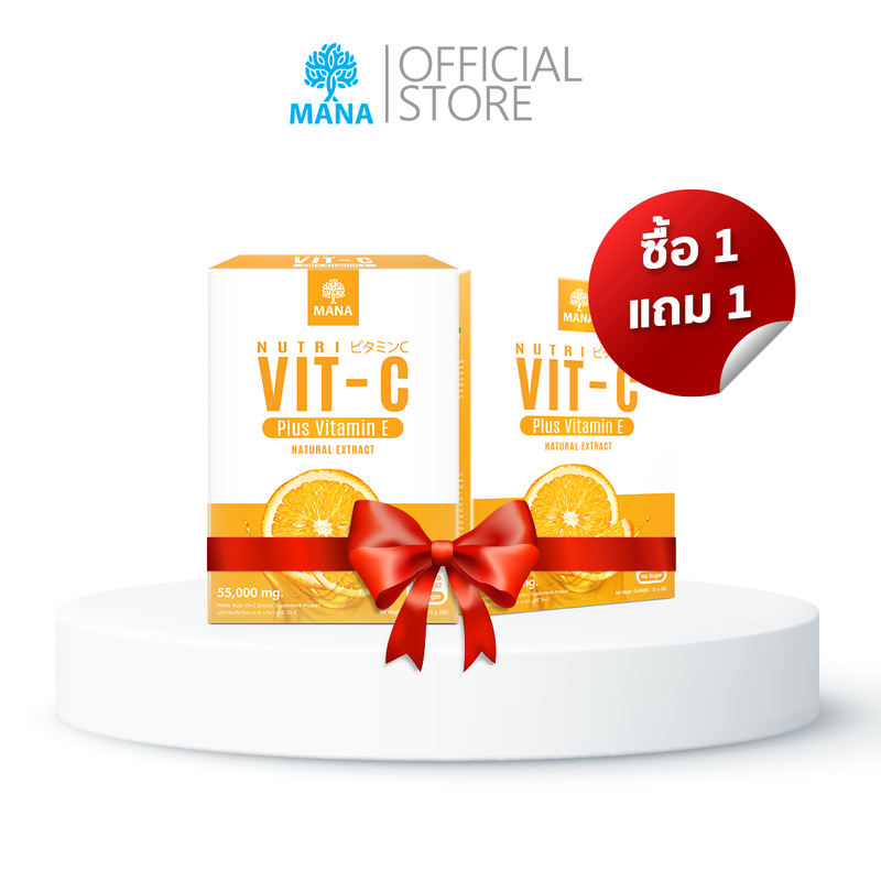 Nutri Vit-C วิตซีเต็มโดส