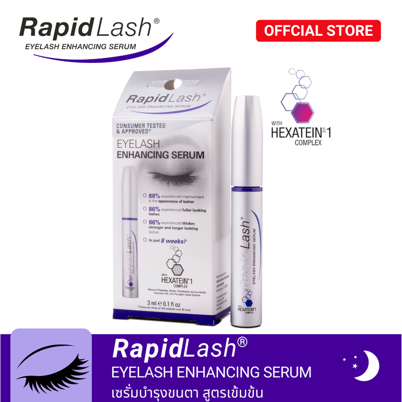 RapidLash Eyelash Enhancing Serum เซรั่มบำรุงขนตา สูตรเข้มข้น