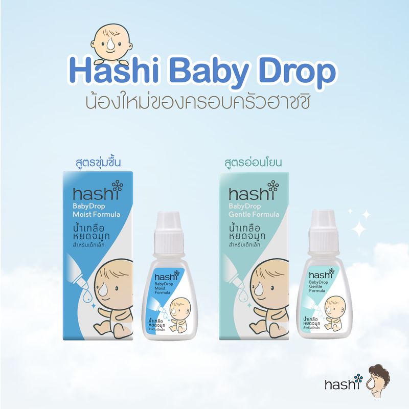 hashi:Baby Drop Moist Formula,สูตรชุ่มชื้น