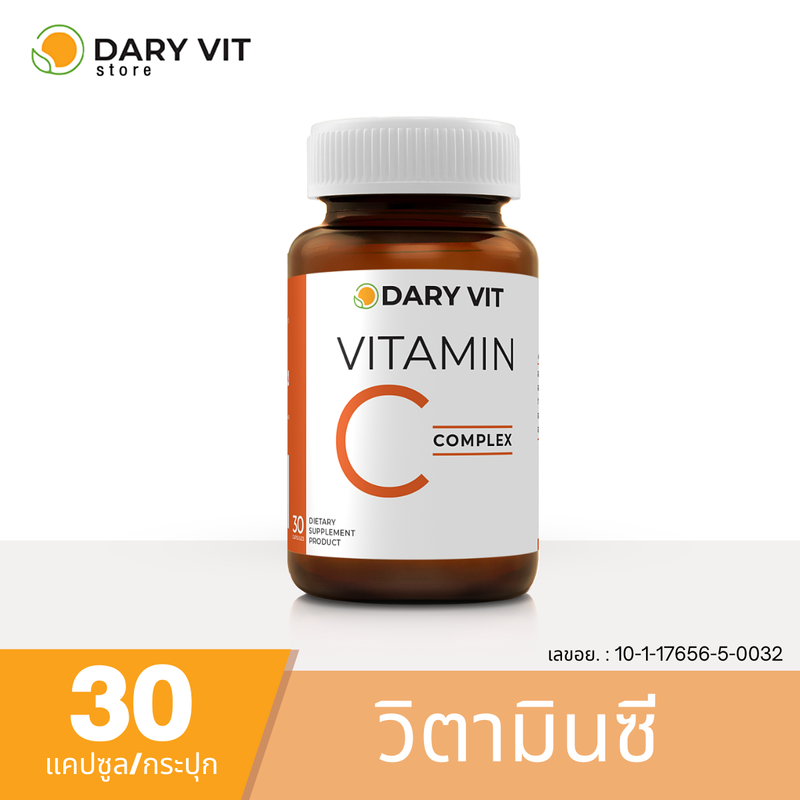 Dary Vit Vitamin C Complex ดารี่ วิต อาหารเสริม วิตามินซี สารสกัดจาก คามูคามู อะเซโรลาเชอร์รี่ เมล็ดองุ่น ขนาด 30 แคปซูล 1 กระปุก