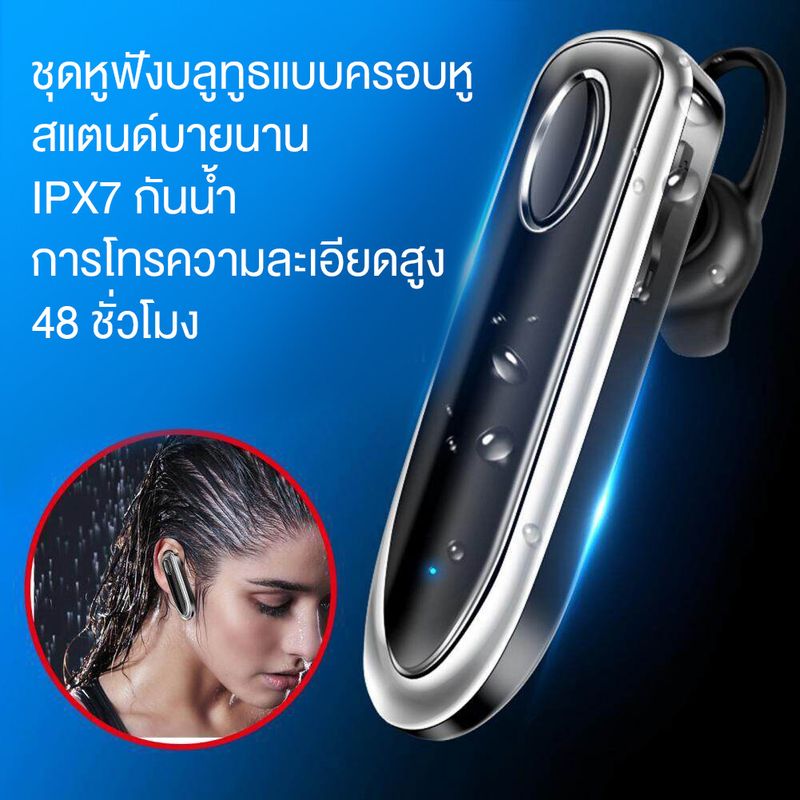 หูฟังบลูทูธ หูฟังบลูทูธข้างเดียว กันน้ำ IPX7 Bluetooth 5.0 headphones เล่นเพลง ฟังเพลง มีไมค์ รับสาย วางสายสนทนาได้