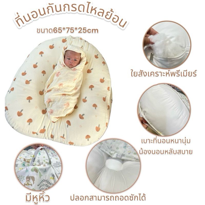 หมอนกันกรดไหลย้อนลดการแหวะนม ปลอกถอดซักได้ Cotton 100% ทรงรุปไข่(มีตัวเลือกลาย)