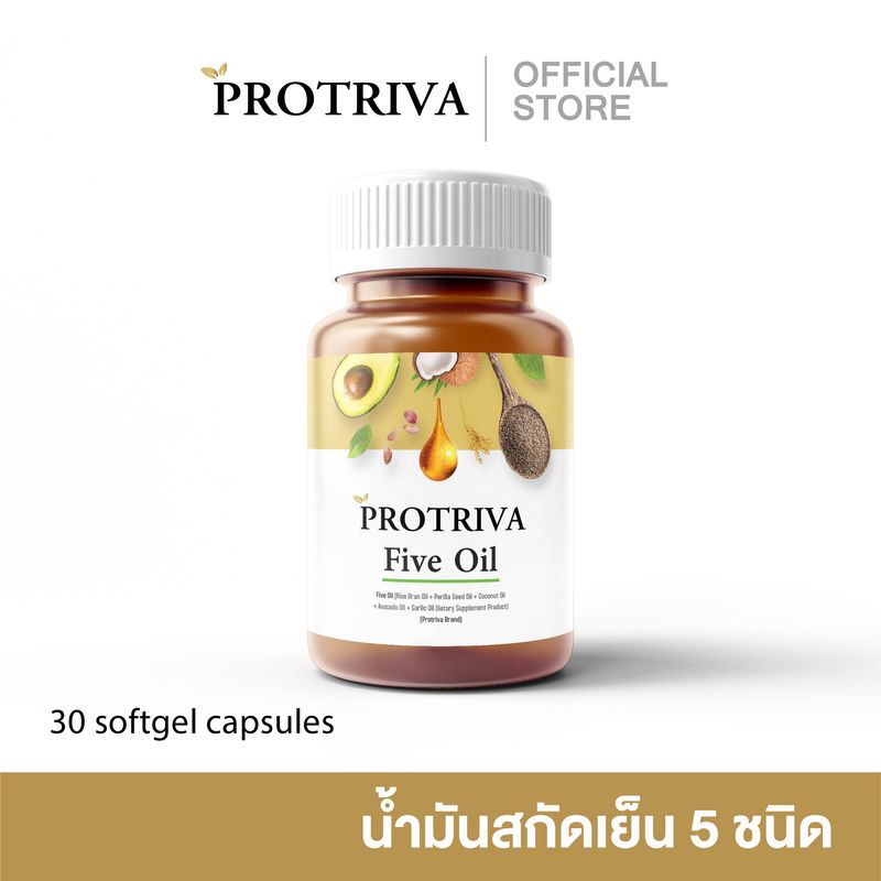 [6.25] Protriva Five Oil [1 กระปุก] น้ำมันสกัดเย็น รวม 5 ชนิด 30 แคปซูล