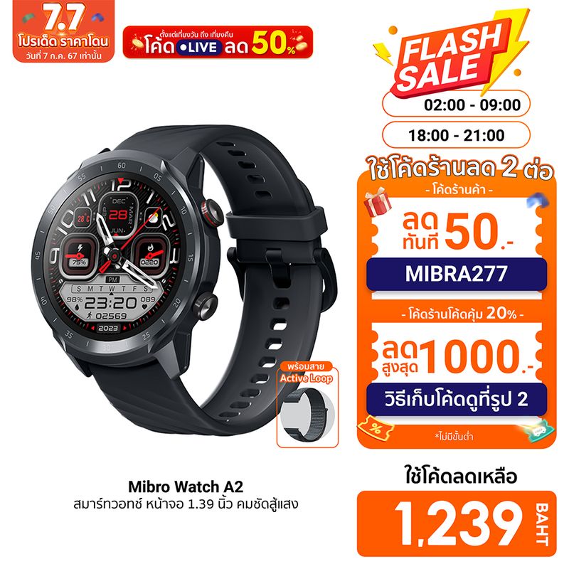 [ลดเหลือ 1239] Mibro Watch A2 สมาร์ทวอทช์ คุยโทรศัพท์ได้ ลื่นไหล 60Hz หน้าจอใหญ่ 1.39 นิ้ว คมชัดสู้แสง -12M