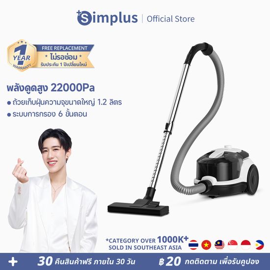 ⚡️️Simplus x PP Krit⚡เครื่องดูดฝุ่น พลังดูดสูงสุด 22000pa ถ้วยเก็บฝุ่นความจุ 1.2L ท่อแบบยืดหดได้ Vacuum Cleaner