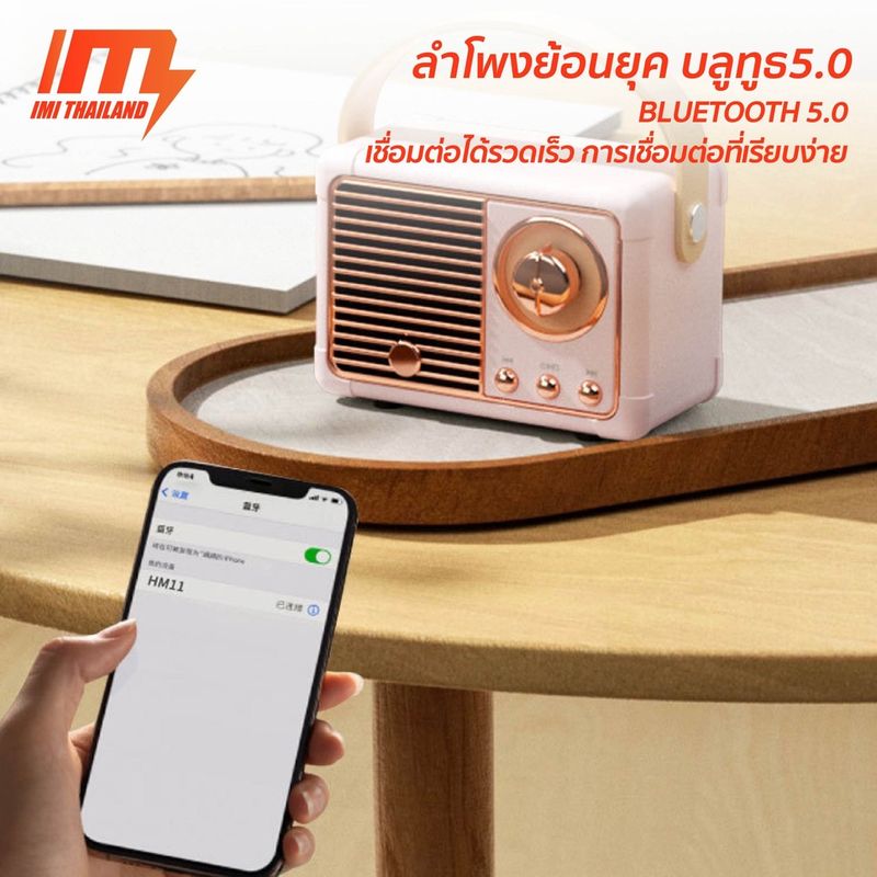 IMI ลำโพงบลูทูธ ไร้สาย เสียงซับวูฟเฟอร์ สไตล์เรโทร Wireless Bluetooth Speaker แบบพกพา สำหรับกลางแจ้ง ขนาดมินิ