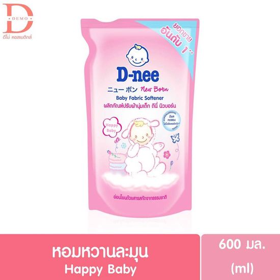 D-Nee ดีนี่ น้ำยาปรับผ้านุ่ม สำหรับเด็ก ชนิดถุงเติม 550มล. D-Nee New Born Baby Fabric Softener 550ml.