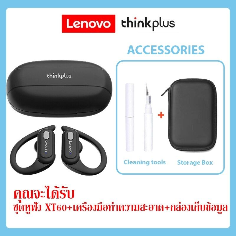 Thinkplus Lenovo XT60 หูฟังไร้สาย TWS หูฟังบลูทูธ หูฟัง Bluetooth 5.3 หูฟังออกกําลังกาย คุณภาพเสียงไฮไฟ หูฟังบลูทูธไร ใช้กับ IOS Android