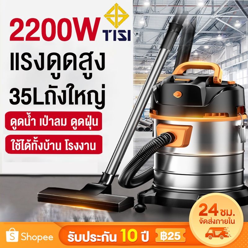 เครื่องดูดฝุ่น 45L/35L/25L 2200W เป่าลม ดูดน้ำได้ เครื่องดูดฝุ่นอุตสาหกรรม เครื่องดูดฝุ่นแบบเปียกและแห้ง vacuum cleaner