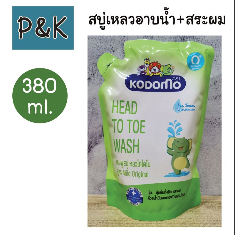 Kodomo 380ml. สบู่เหลวอาบน้ำและสระผม โคโดโมะ เฮด ทู โท วอช มายด์ ออริจินัล สำหรับเด็กแรกเกิด 380มล. - [1413806]