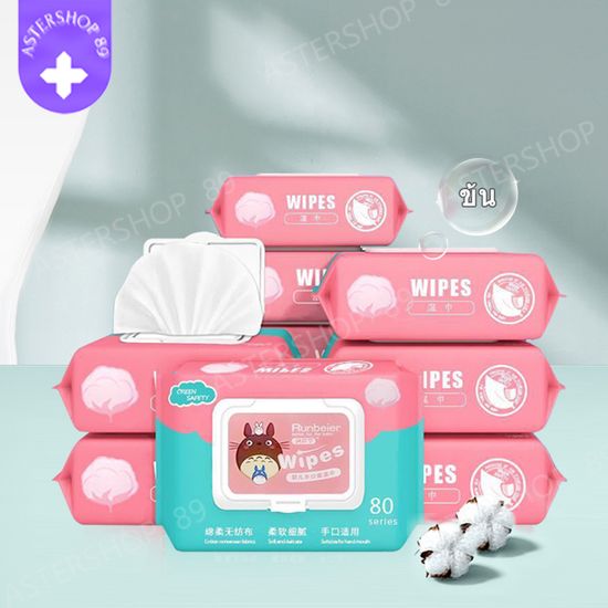 Baby Wipes ทิชชู่เปียกทำความสะอาดสำหรับเด็ก 1ห่อ มี80แผ่น น้ำเต็มๆแผ่น ทิชชู่เปียกเด็ก กระดาษทิชชู่เปียก เหมาะกับผิวแพ้ง่าย