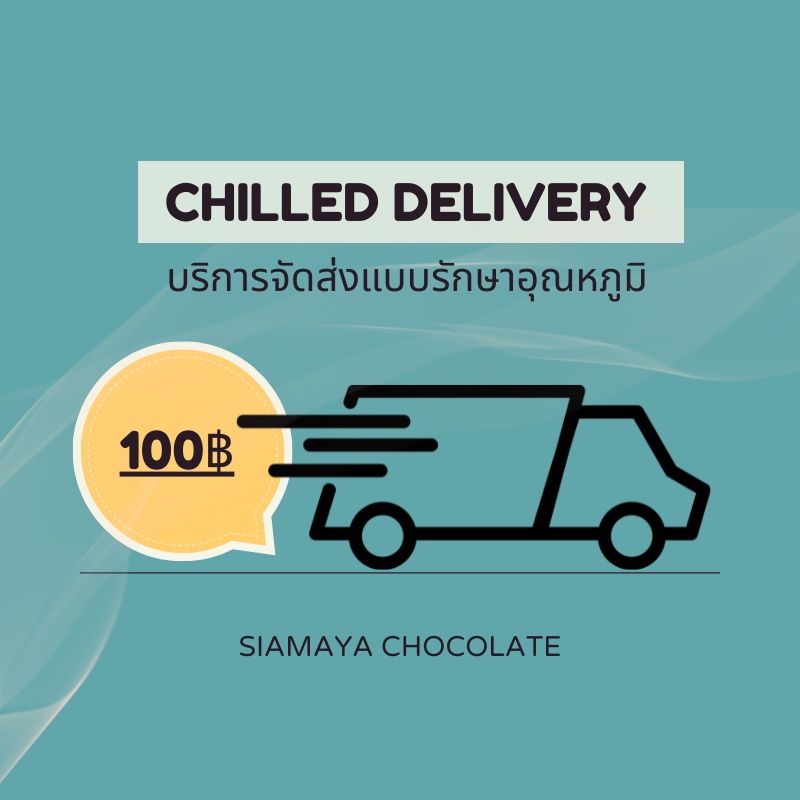 Milk Chocolate with Masala Chai 75g. / ช็อกโกเเลตนมชาอินเดีย 75กรัม Siamaya Chocolate