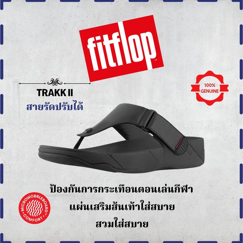 FITFLOP รองเท้าแตะชาย TRAKK II รองเท้าพื้นหนา รองเท้าแตะ ยืดหยุ่น สวมใส่สบายและทนทาน รองเท้า Fitflop รองเท้าฟิฟฟอฟ [รองเท้ากันเท้าเหม็น]