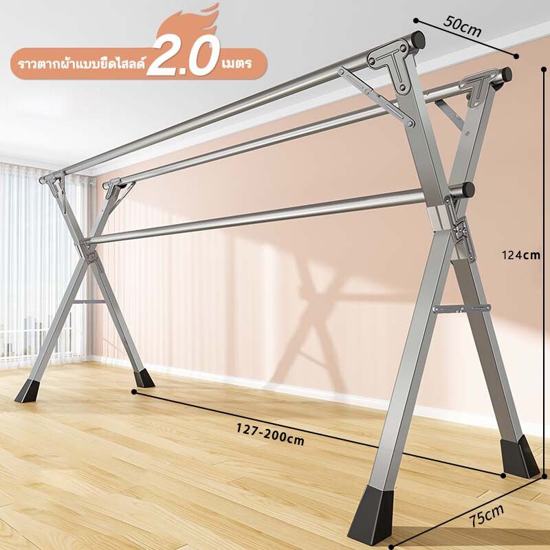 ราวตากผ้า พับได้ 304 สแตนเลสรุ่น พับเก็บง่าย ยืดหดได้ ราวตากผ้า ราวตากผ้าพับได้ ราวตากผ้าตัว X Drying Rack