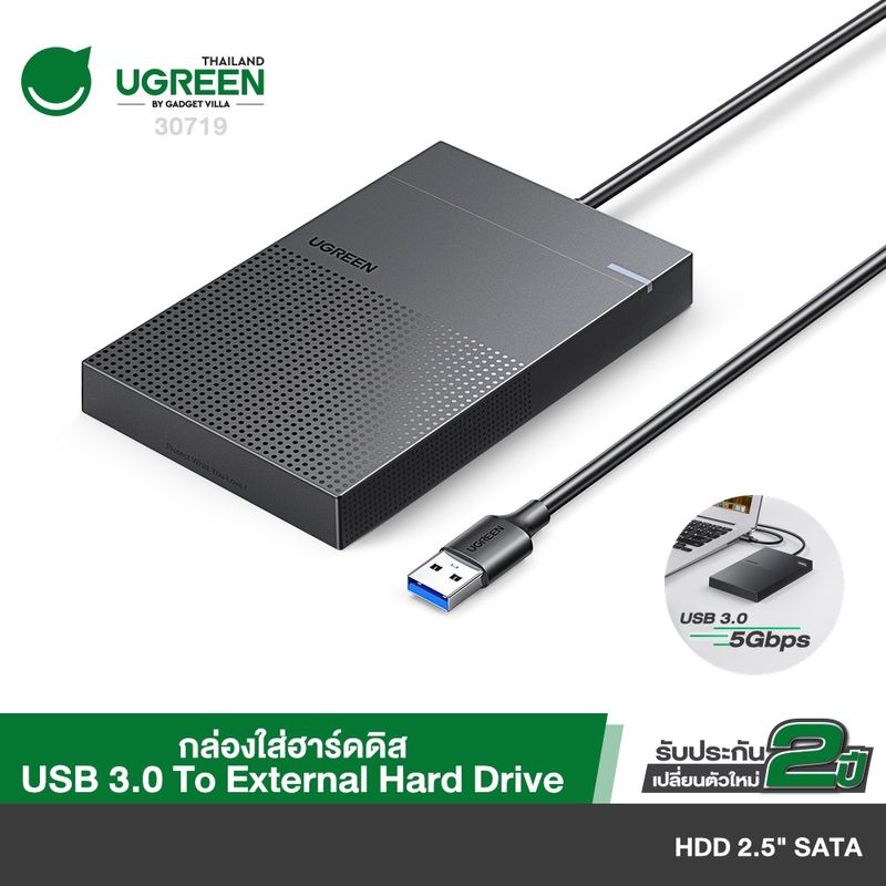 UGREEN รุ่น CM471 กล่องใส่ฮาร์ดดิส 2.5 Inch H โอนถ่ายข้อมูลความเร็วสูงสุด 5G รองรับ HDD ความจุสูงสุด 6Gbps