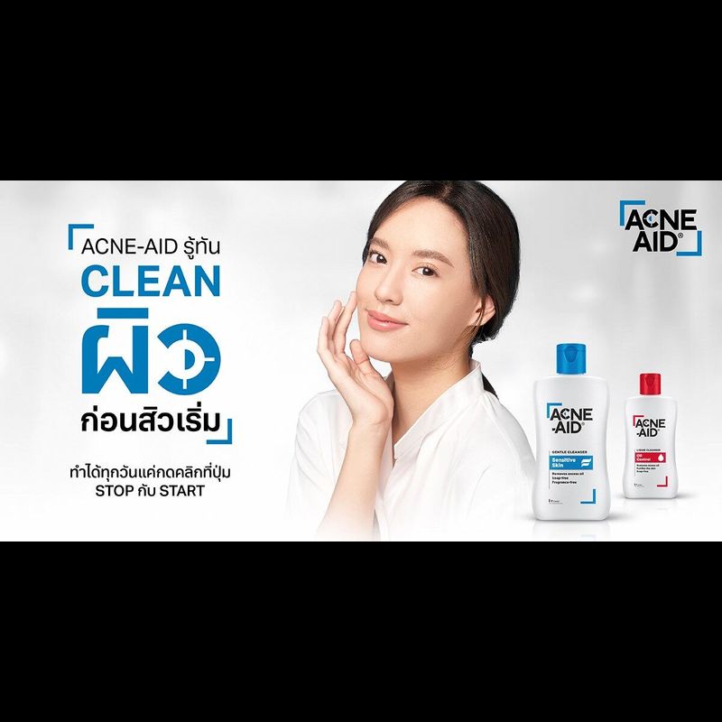 Acne Aid Gentle Cleanser Sensitive Skin แอคเน่ เอด เจนเทิล คลีนเซอร์ เซนซิทีฟ สกิน [900 ml.][ฟ้า]