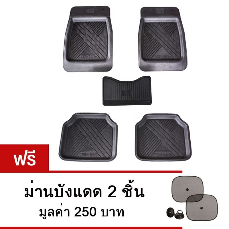 K-RUBBER ชุดถาดยางปูพื้นรถยนต์ สำหรับรถเก๋ง, กระบะ4ประตู ชุด 5 ชิ้น แถมฟรีม่านบังแดด 2 ชิ้น (Black)