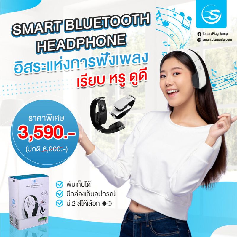 Smartplayonly หูฟังบูลทูธระบบสัมผัสไร้สาย SMART BLUETOOTH HEAD PHONE มีไมโครโฟนในตัว ฟังเพลงขณะออกกำลังกาย น้ำหนักเบา เบสหนัก เสียงดีมาก