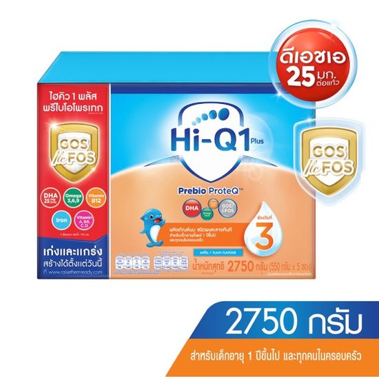 Hi-Q1 Plus สูตร 3 ขนาด 2750g-3850g