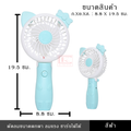 พัดลมพกพา พัดลมมือถือ Mini Fan พัดลมขนาดเล็ก ลมแรง พับได้ ชาร์จไฟได้ ประหยัดพลังงาน น้ำหนักเบา มีฐานตั้งได้ พัดลม เคลื่อนที่ พกเดินทาง