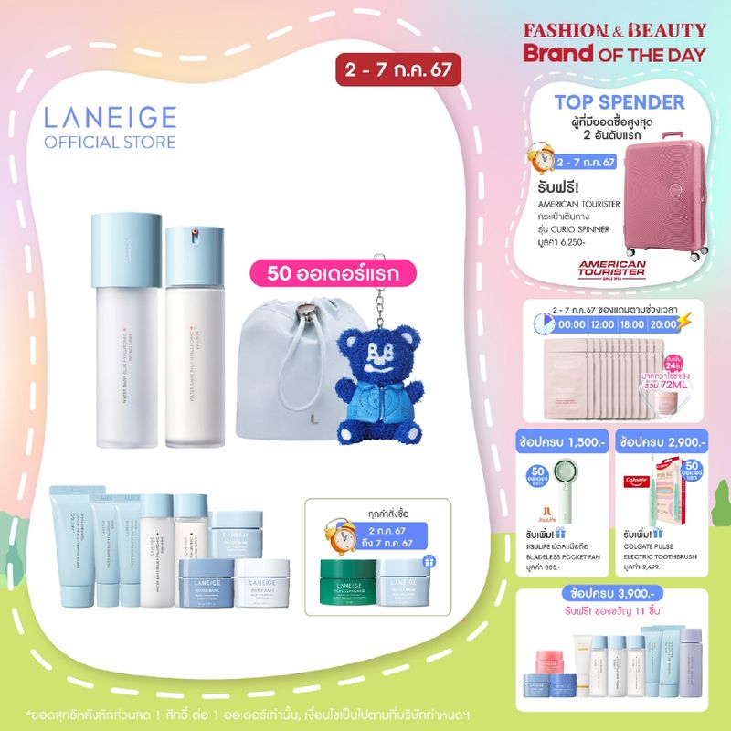 [ของแถม 2ก.ค.] LANEIGE Water Bank Blue Hyaluronic Toner 160ml and Emulsion 120ml Set