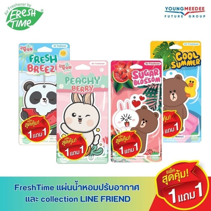 (1 แถม 1) LINE FRIENDS แผ่นน้ำหอมปรับอากาศ มี 2 กลิ่น