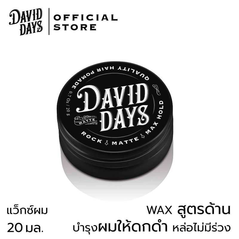 David Days เดวิด เดส์ ร็อค แมท แม็ก โฮลด์ โพเมด 20มล DRM01 แว็กซ์ผม