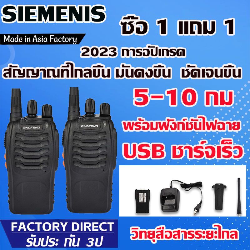 ซื้อ 1 แถม 1 วิทยุสื่อสารระยะไกล พร้อมฟังก์ชันไฟฉาย 2023การอัปเกรด สัญญาณที่ไกลขึ้น มั่นคงขึ้น ชัดเจนขึ้น 5-50KM วิทยุสื่อสาร ดำ การลดเสียงรบกวนอัจฉริยะ ระยะยาว ชาร์จ USB คุณภาพสูง walkie talkie