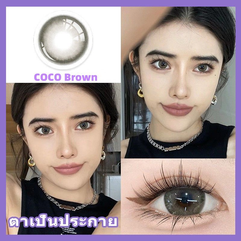 【ของขวัญ】 คอนแทคเลนส์✨Midroo Lens COCO TEA ขนาดมินิ 💖 Blue/ Brown บิ๊กอาย 14.5mm